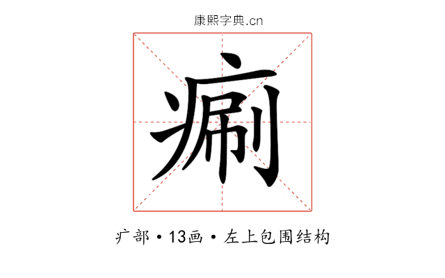 𤷯