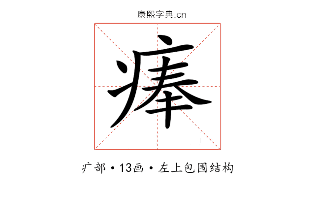 𤷰