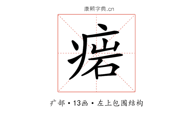 𤷳