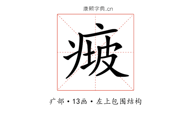 𤷵