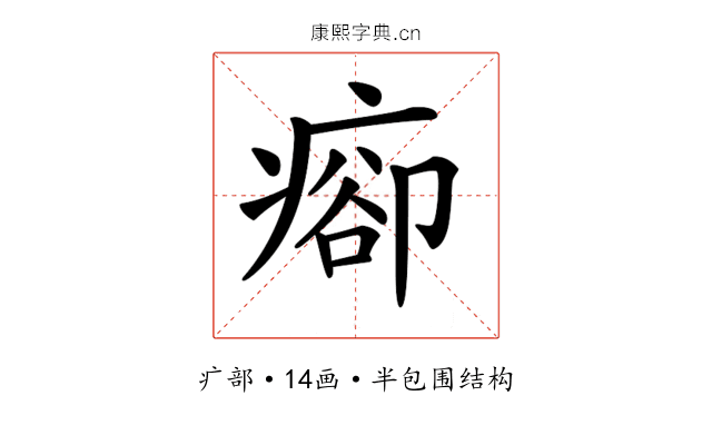 𤷽