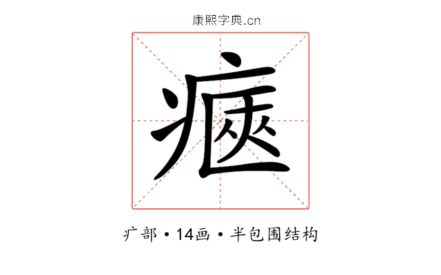 𤷾
