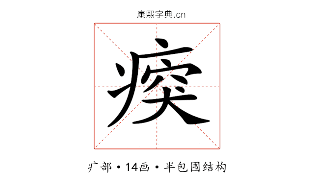 𤷿