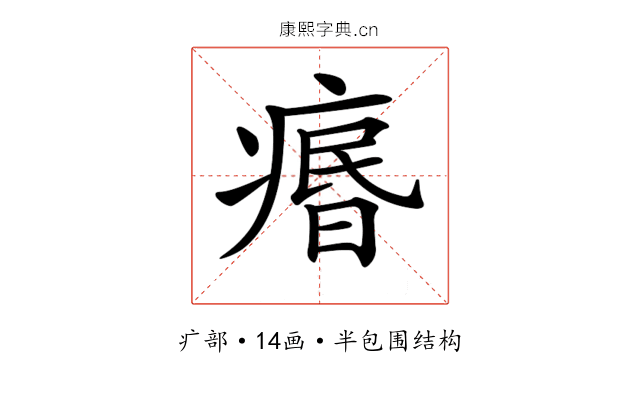 𤸅 𤸅