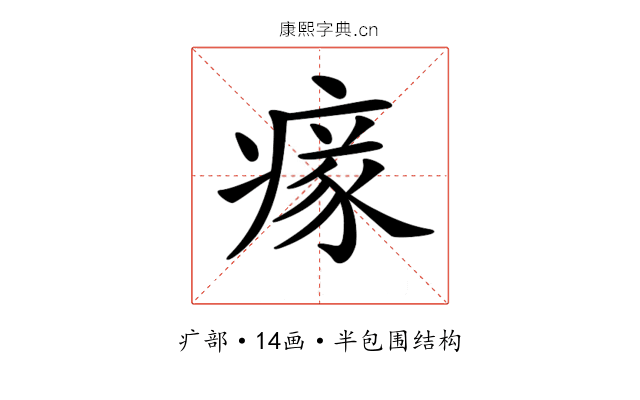 𤸉