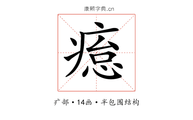 𤸊