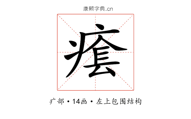 𤸌