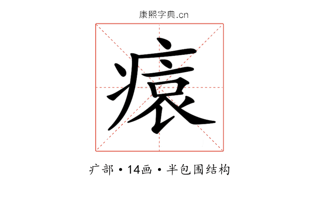 𤸖