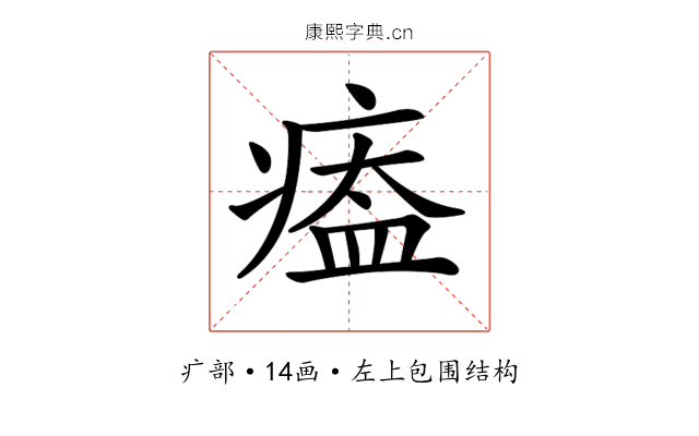𤸙