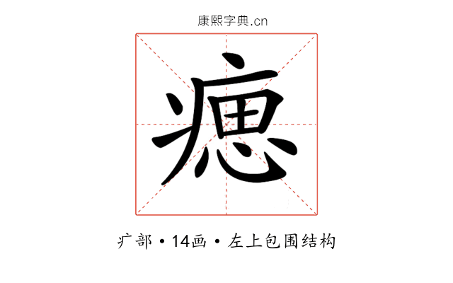 𤸛
