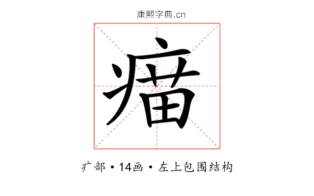 𤸠