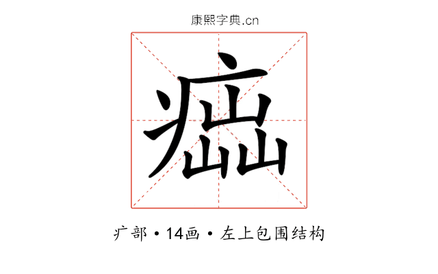 𤸢