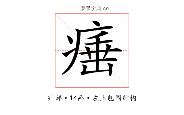 𤸣