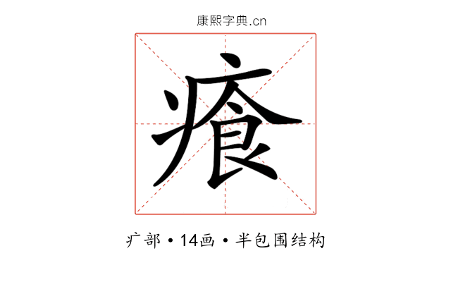 𤸤