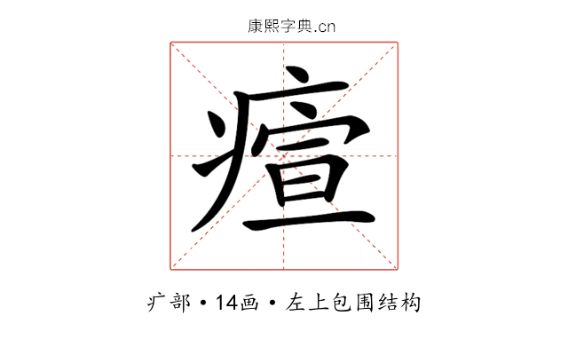 𤸧