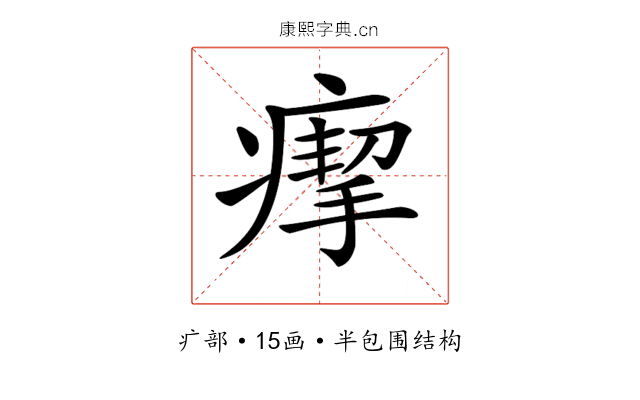 𤸪 𤸪