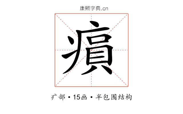 𤸫 𤸫