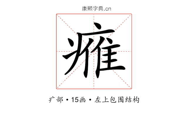 𤸰
