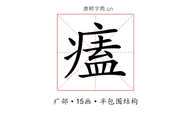 𤸱 𤸱