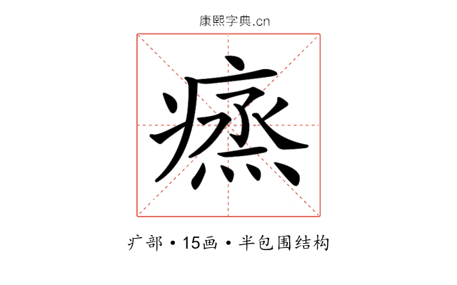 𤸲