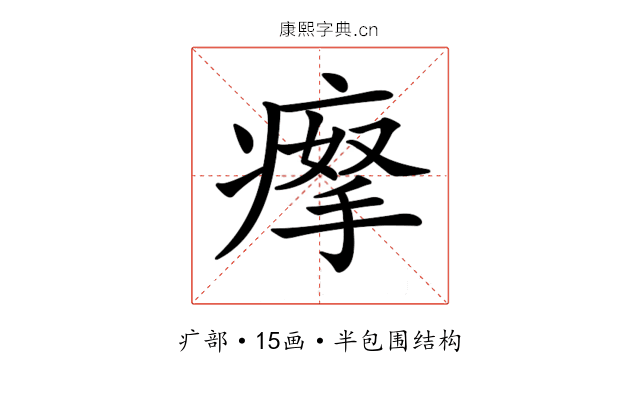𤸻 𤸻