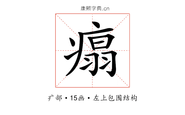 𤹀