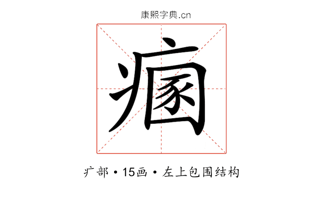 𤹁