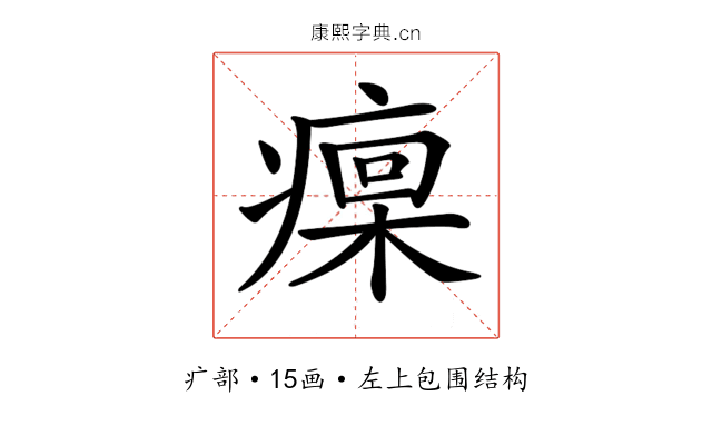 𤹄