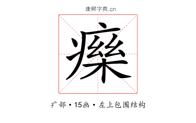 𤹅