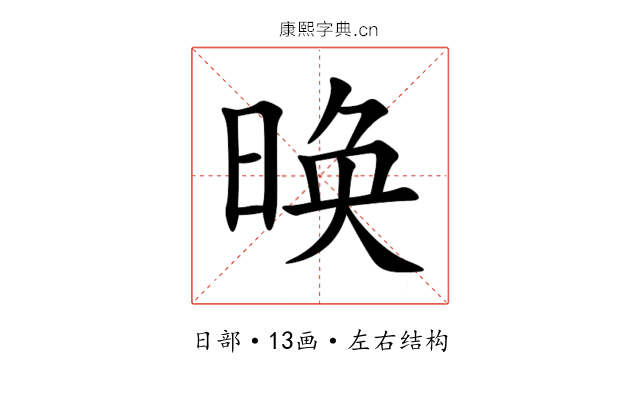 㬇