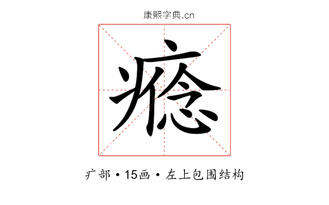 𤹑