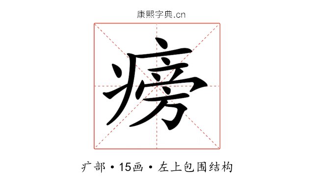 𤹔