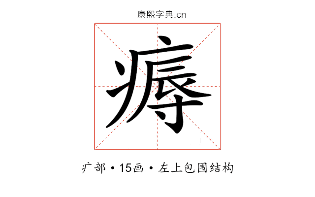 𤹘