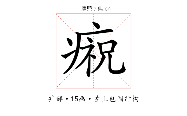 𤹙