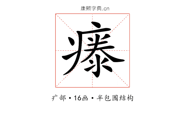 𤹤