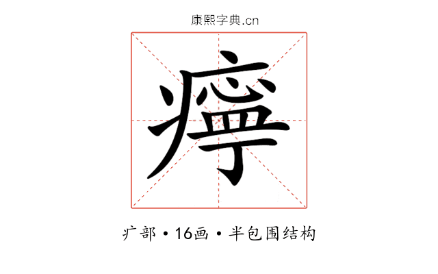 𤹧
