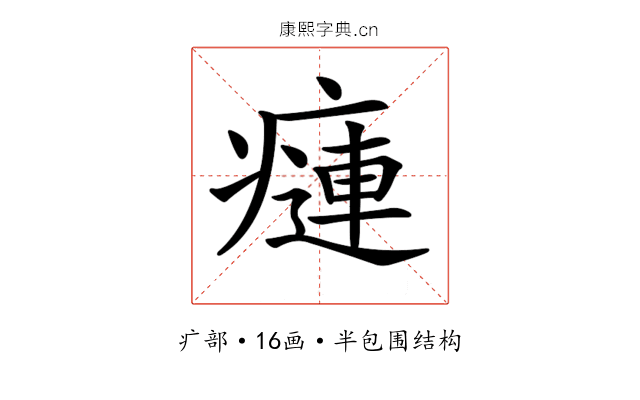 𤹨 𤹨