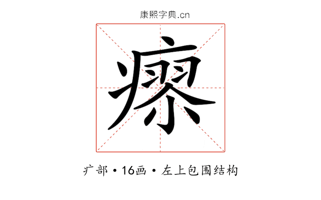 𤹭