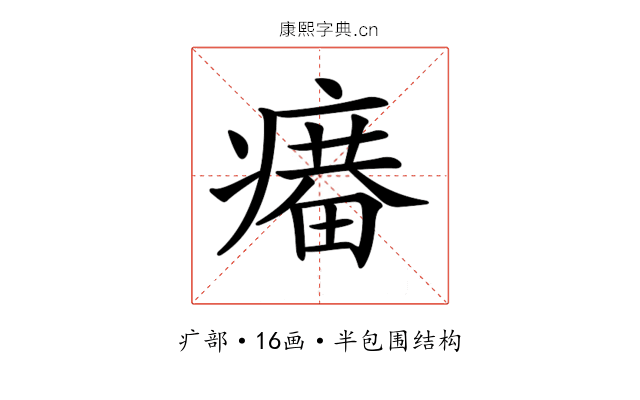 𤹲