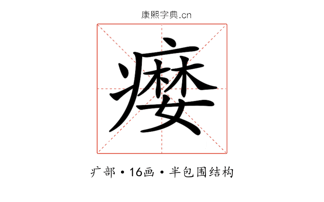 𤹴