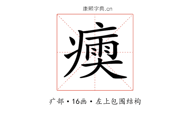 𤹶