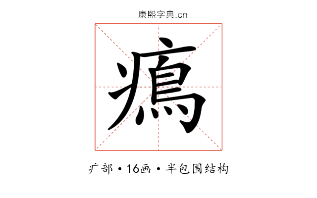 𤹷