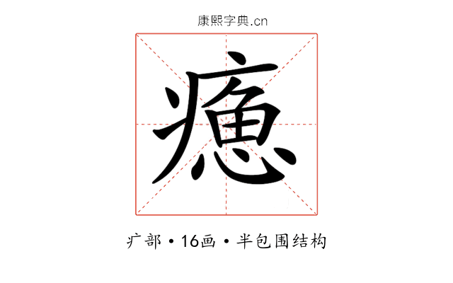 𤹸