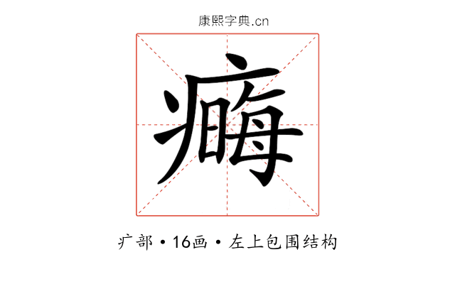 𤹾