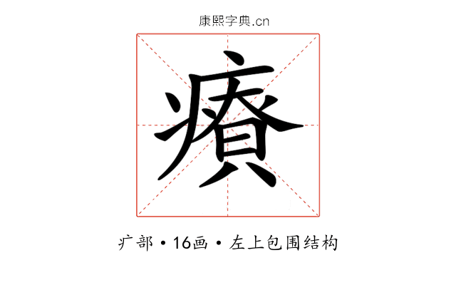 𤺂