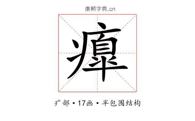 𤺃
