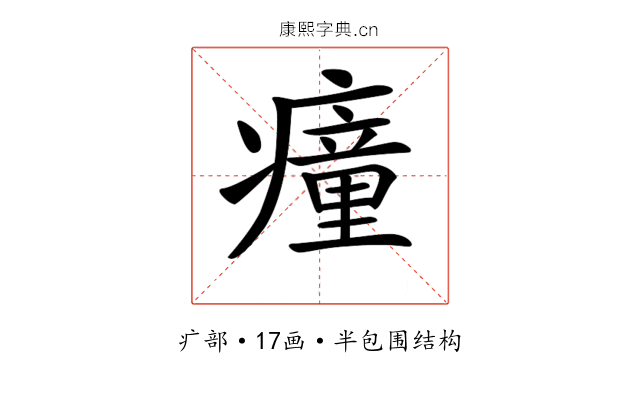 𤺄 𤺄