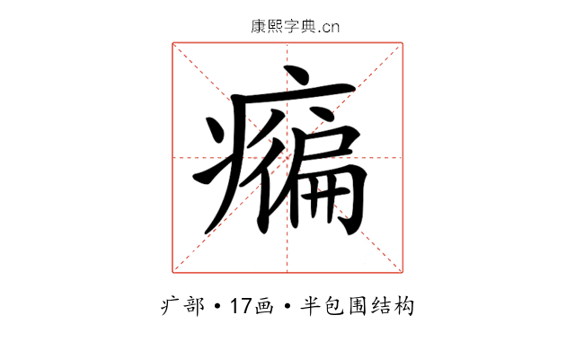 𤺇