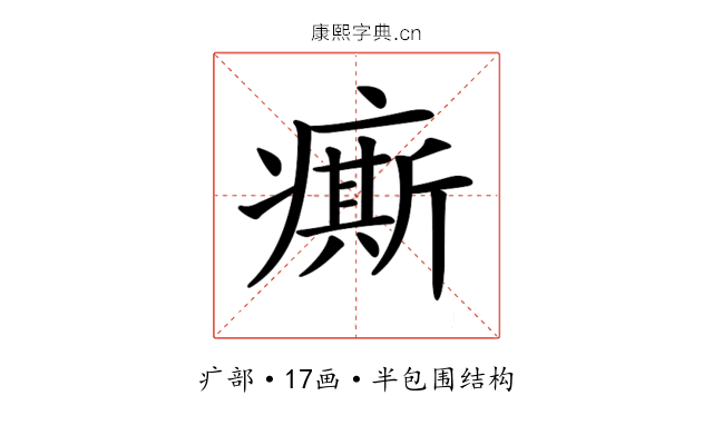 𤺊 𤺊