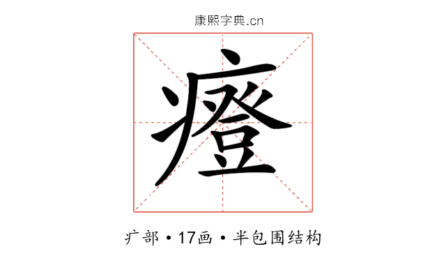 𤺌